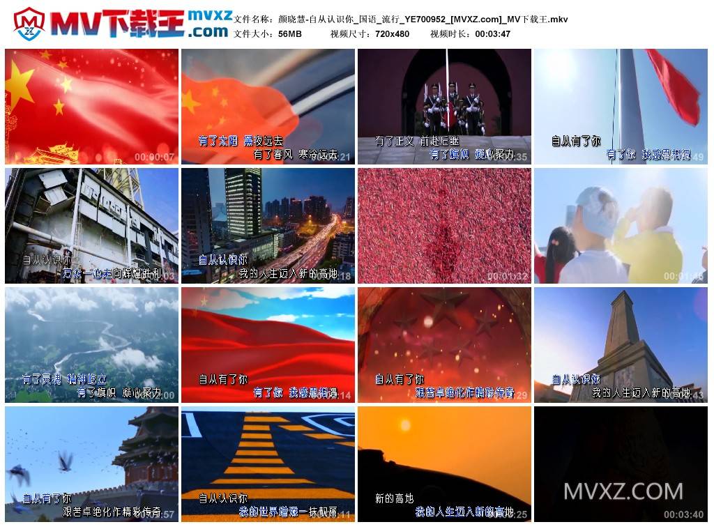 颜晓慧-自从认识你_国语_流行_YE700952